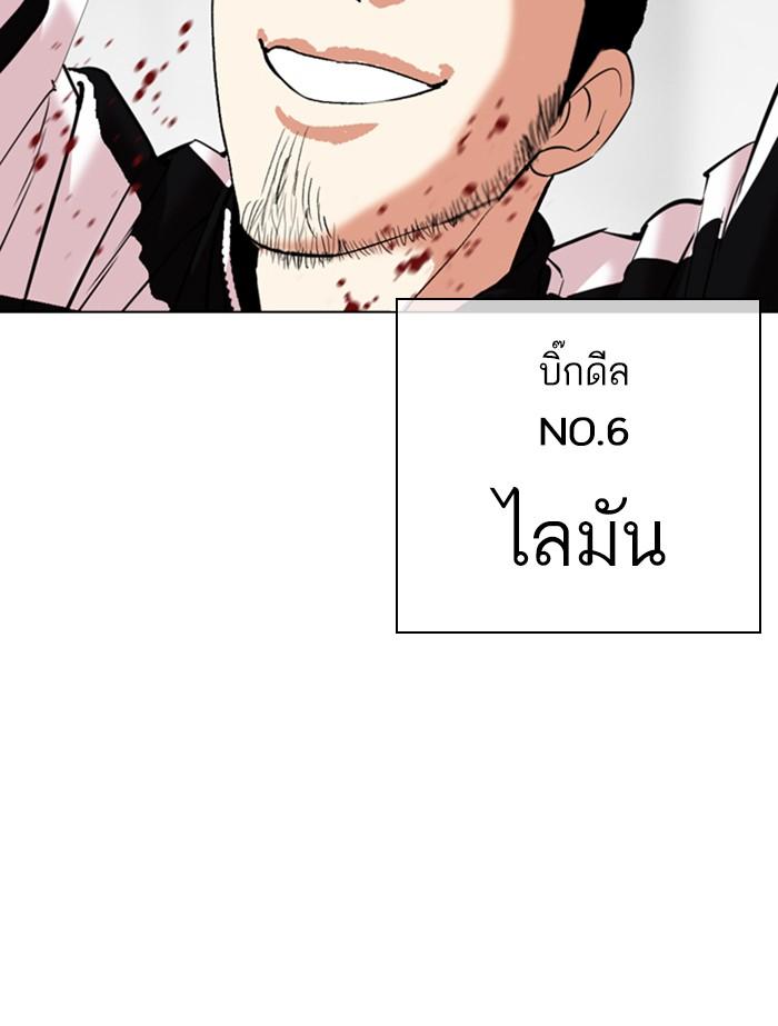 Lookism ตอนที่ 334 หน้า 159