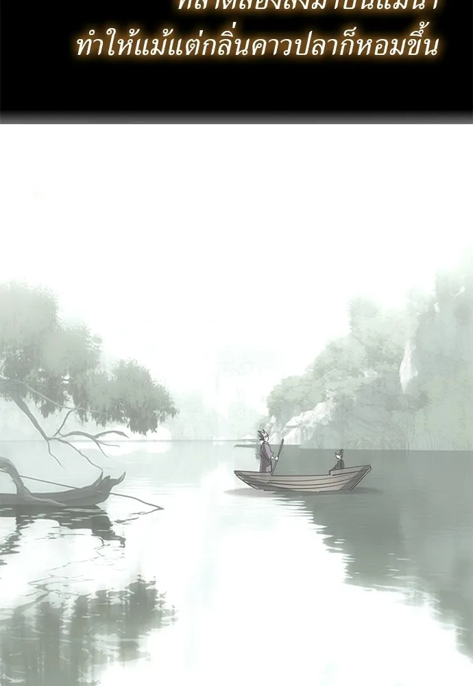 Reincarnation Path of The Underworld King ยอมรา ผู้พิพากษาจากนรก ตอนที่ 138 หน้า 184