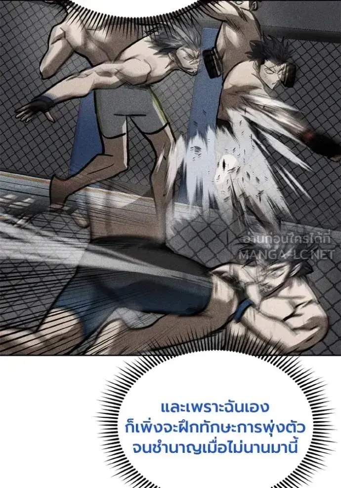 King of the Octagon ตอนที่ 160 หน้า 18