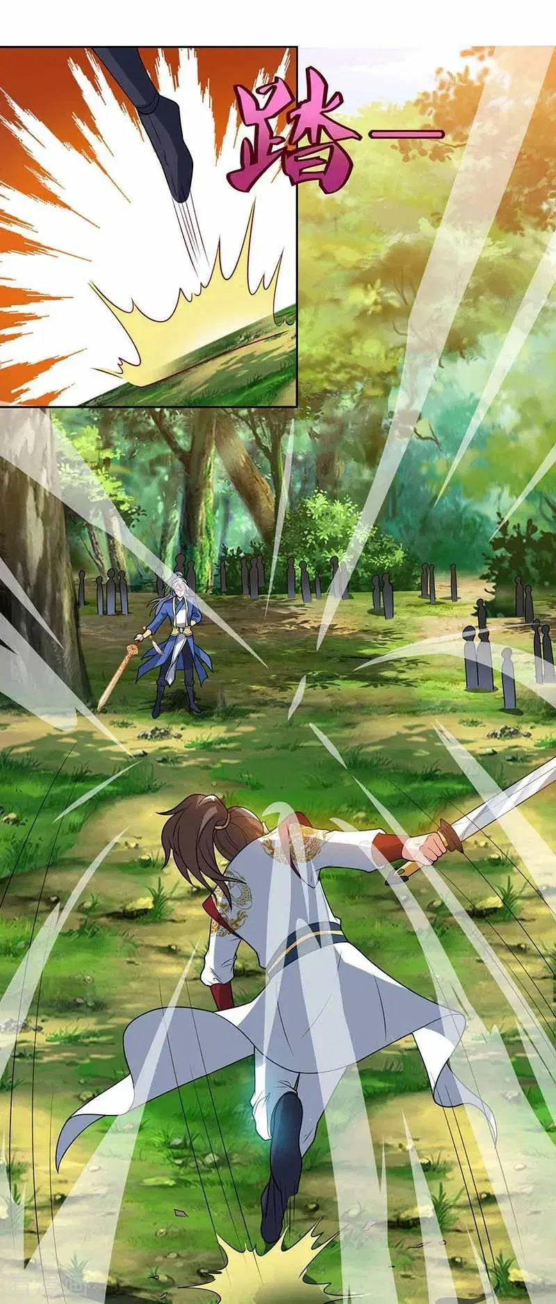 Reborn 80,000 years ตอนที่ 72 หน้า 24