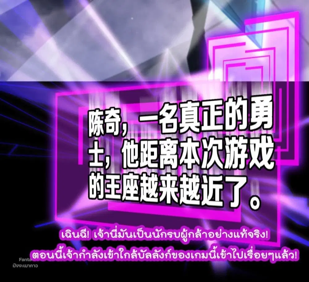 World’s Apocalypse Online ตอนที่ 130 หน้า 42