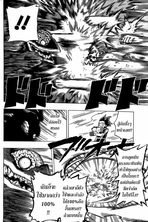 Boku no Hero Academia ตอนที่ 19 หน้า 11