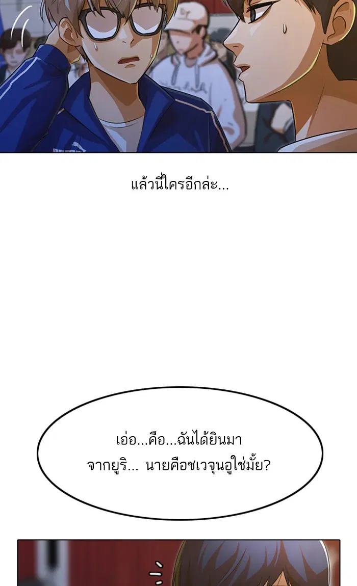Random Chat ตอนที่ 128 หน้า 57