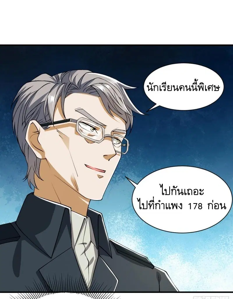 The First Order ตอนที่ 191 หน้า 14