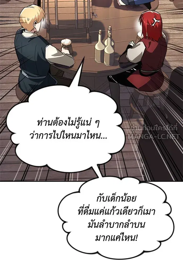 The Lazy Lord Masters the Sword ตอนที่ 58 หน้า 120