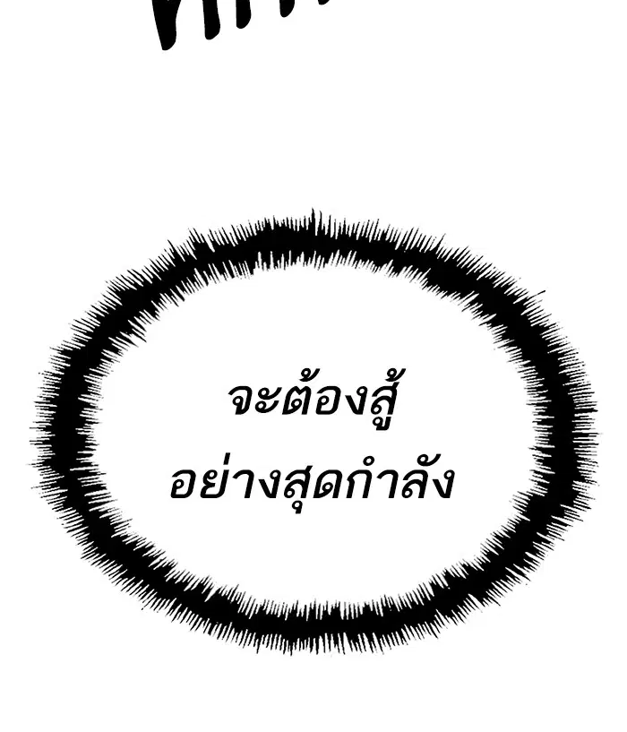 Weak Hero ตอนที่ 109 หน้า 111
