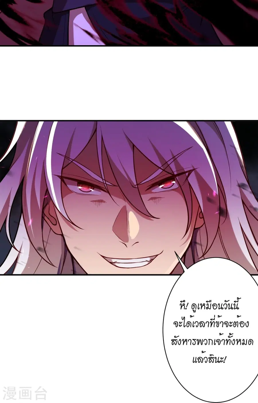 Against the Gods ตอนที่ 515 หน้า 42