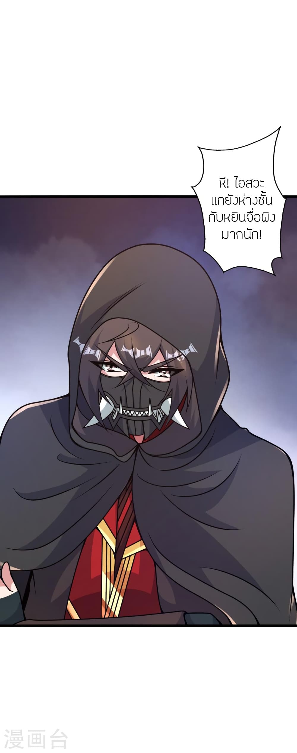 Banished Disciple’s Counterattack ราชาอมตะผู้ถูกขับไล่ ตอนที่ 419 หน้า 21