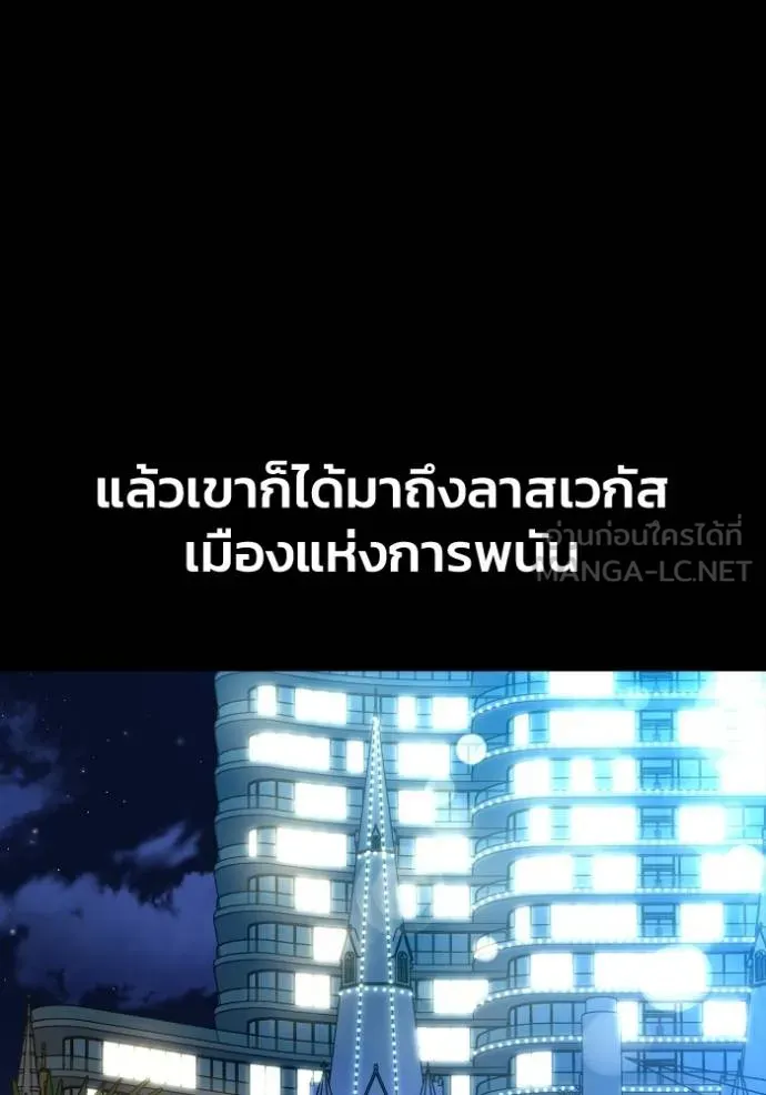 Superhuman Battlefield เกมของยอดมนุษย์ ตอนที่ 121 หน้า 126