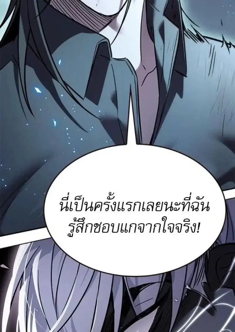 Eleceed ตอนที่ 384 หน้า 26