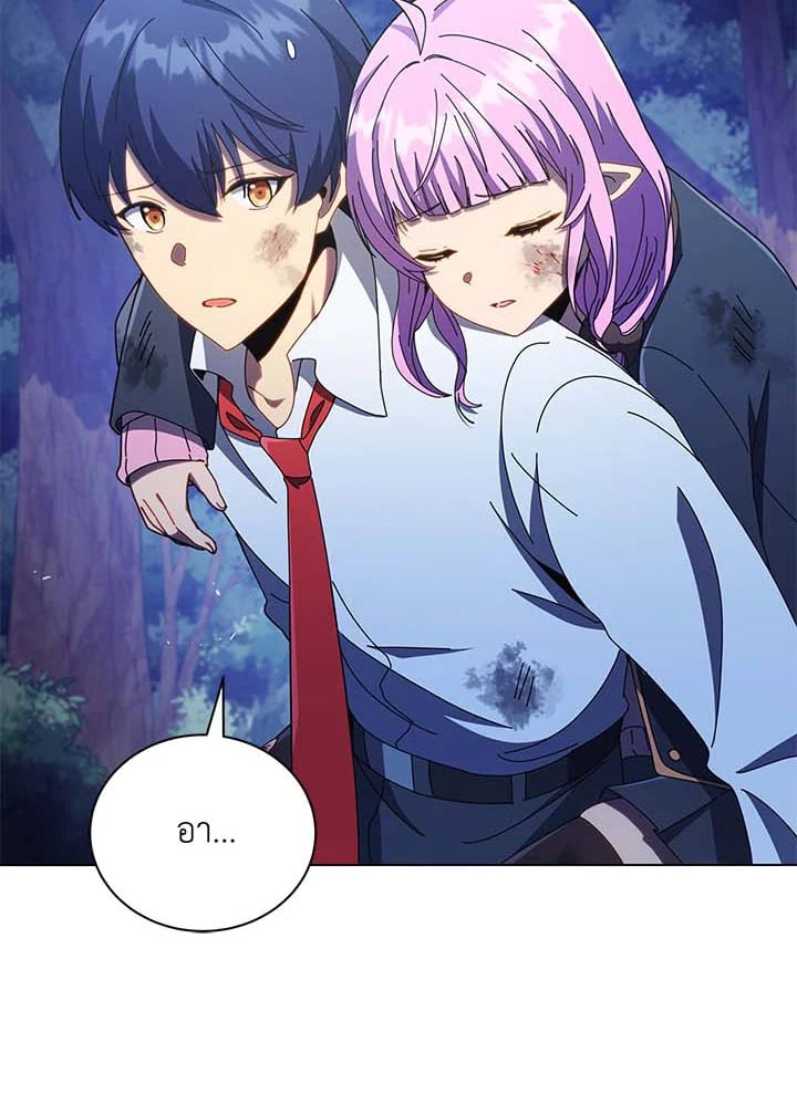 Necromancer Academy’s Genius Summoner ตอนที่ 32 หน้า 14