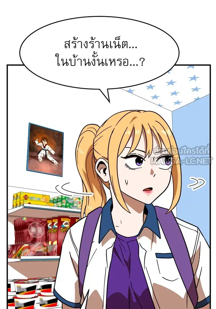 Double Click ตอนที่ 62 หน้า 30