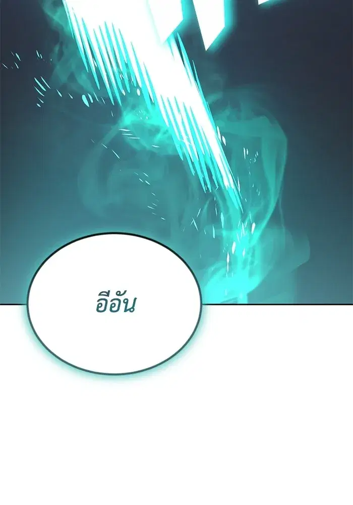 The Lazy Lord Masters the Sword ตอนที่ 135 หน้า 95