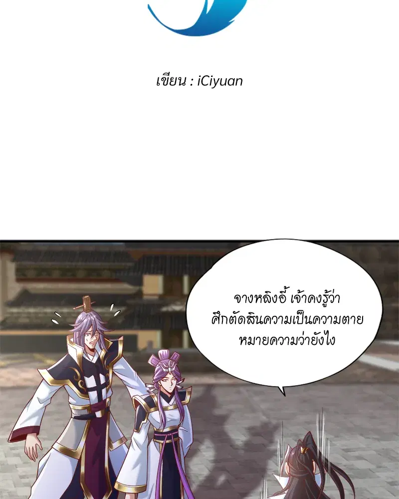 The Time of Rebirth ตอนที่ 188 หน้า 4