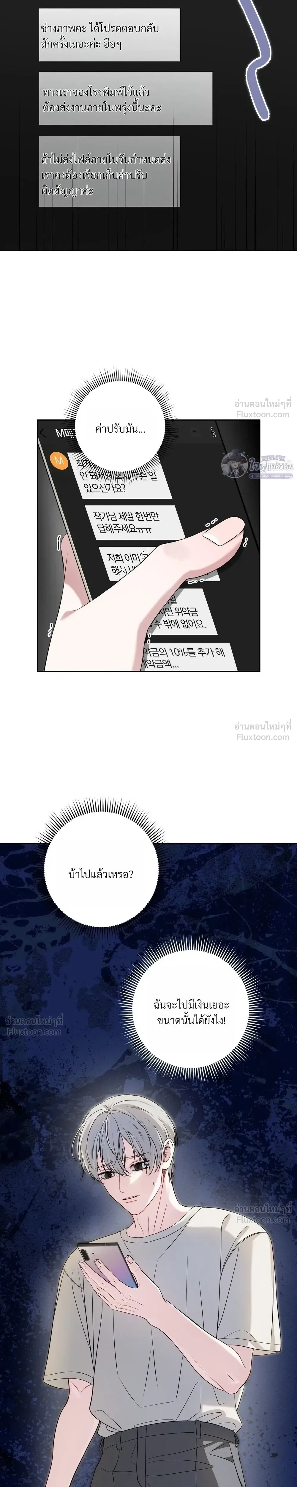 Memories Behind the Shutter – ความทรงจำหลังชัตเตอร์ ตอนที่ 5 หน้า 11