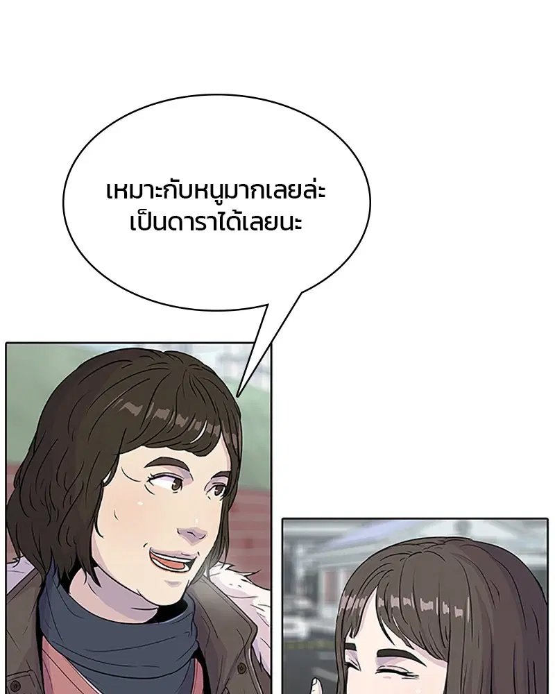 Kitchen Soldier ตอนที่ 62 หน้า 27