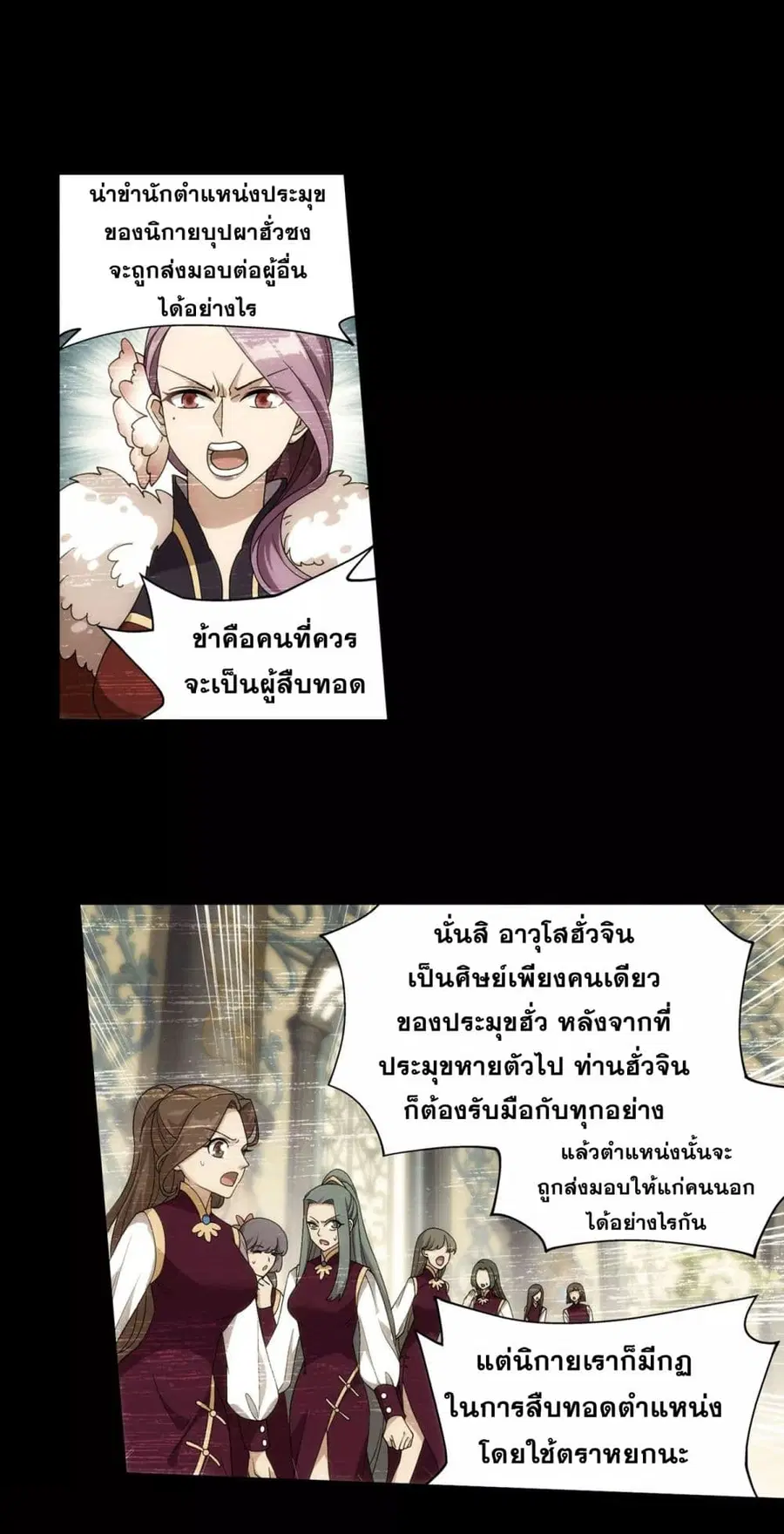 Doupo Cangqiong ตอนที่ 326 หน้า 33