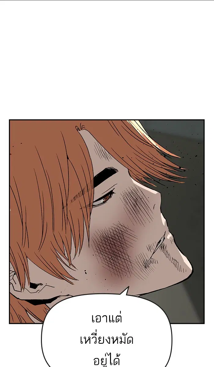 Weak Hero ตอนที่ 173 หน้า 14
