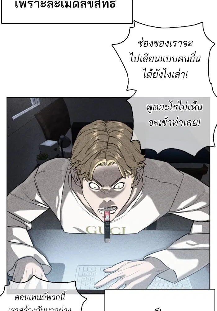 How to Fight ตอนที่ 34 หน้า 134
