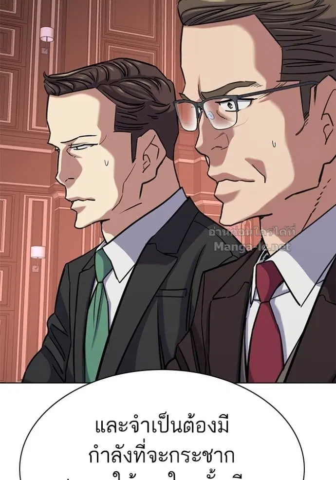 Reborn Rich ตอนที่ 127 หน้า 143