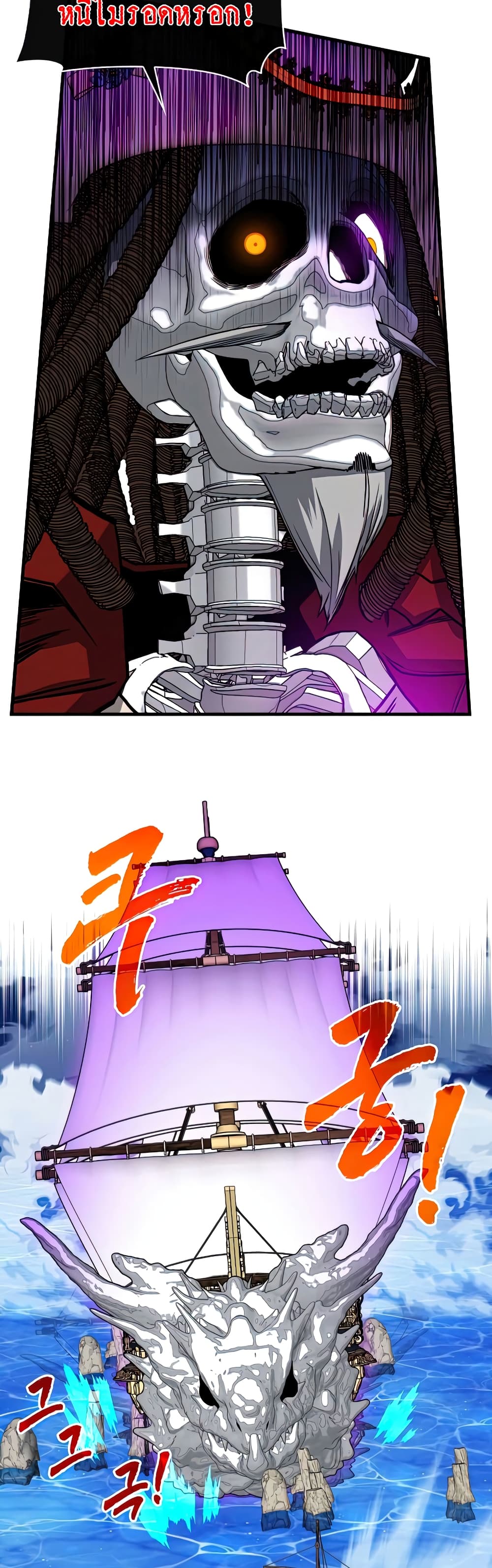 SSS-Class Gacha Hunter ตอนที่ 58 หน้า 5