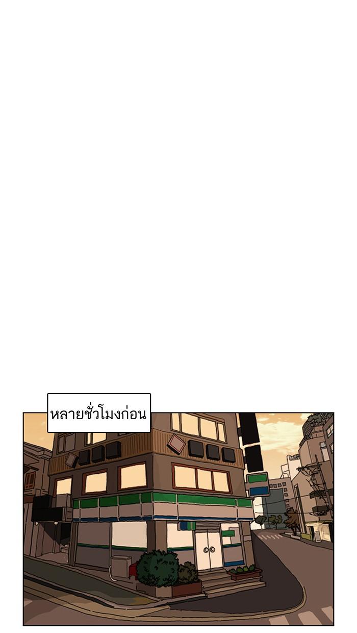 Lookism ตอนที่ 162 หน้า 80