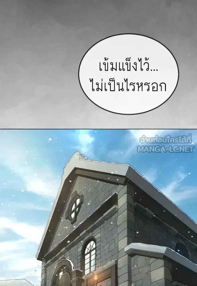 Superhuman Era ตอนที่ 217 หน้า 78