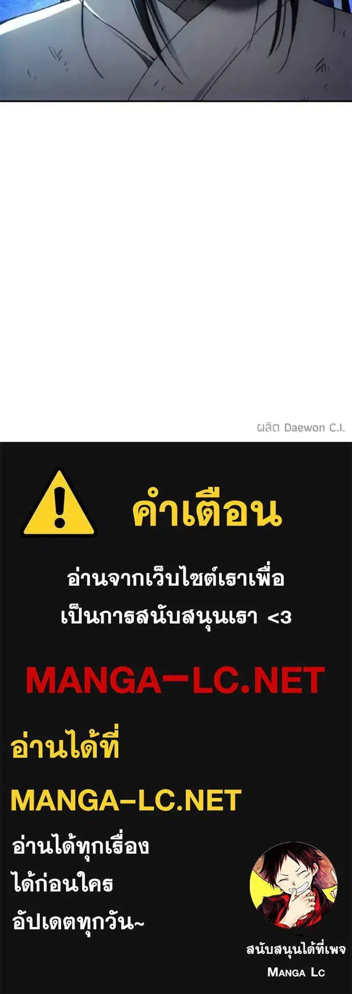 How to Live as a Villain ตอนที่ 165 หน้า 113