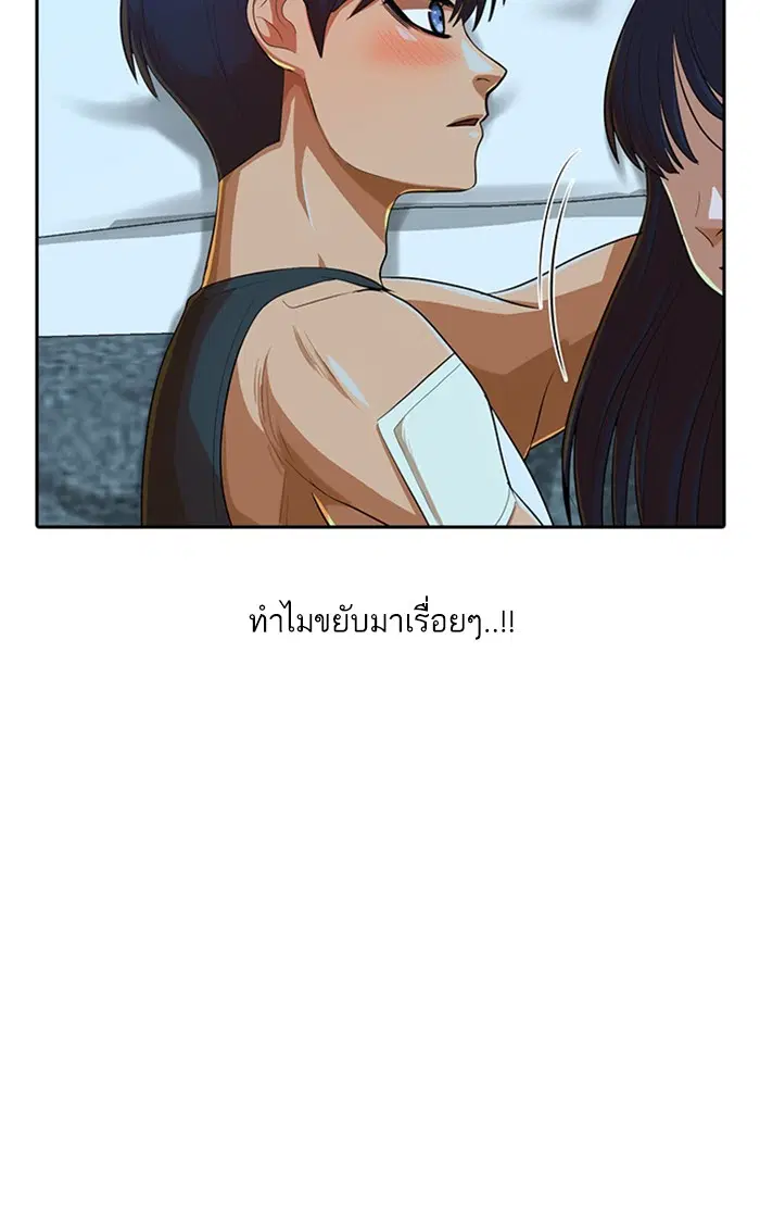Random Chat ตอนที่ 196 หน้า 74