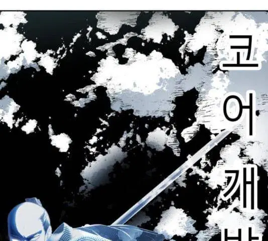 The Boy of Death ตอนที่ 131 หน้า 124