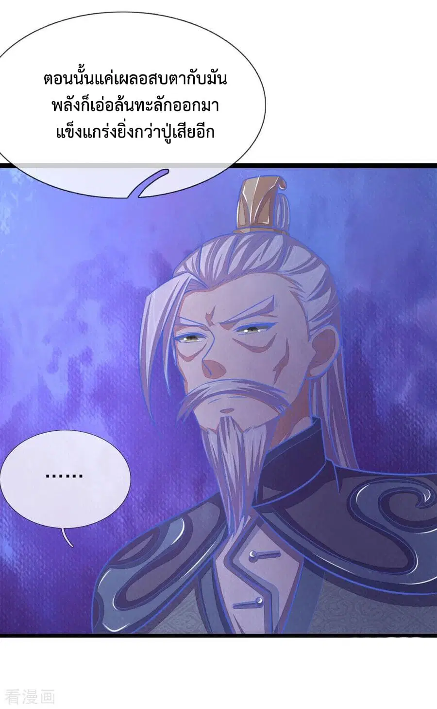 Shenwu Tianzun ตอนที่ 42 หน้า 14