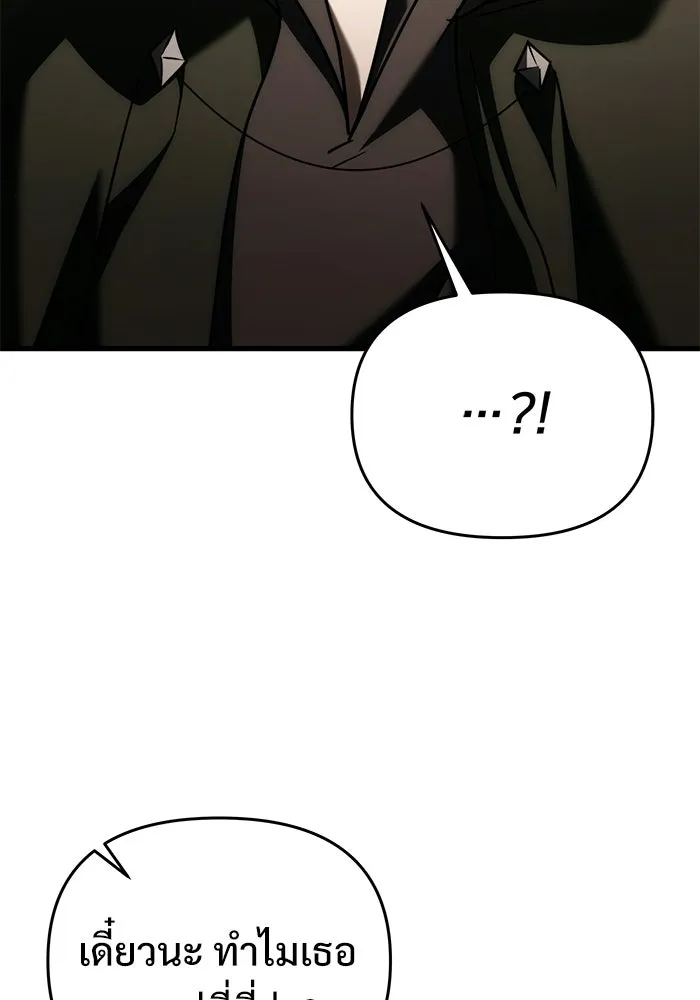 Terminally-Ill Genius Dark Knight อัศวินดำล่าท้าเวลา ตอนที่ 145 หน้า 176