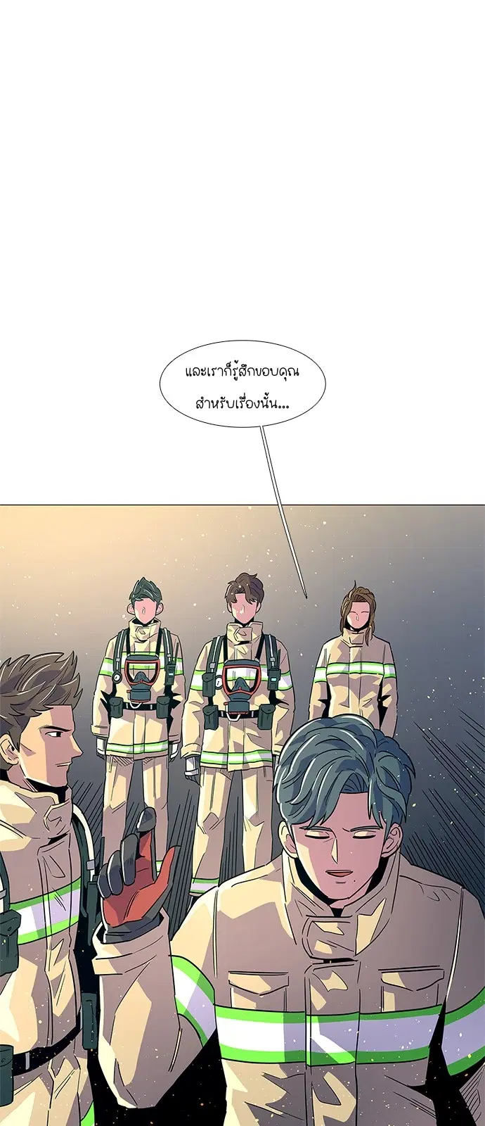 1 Second – วินาทีชี้ชะตา ตอนที่ 12 หน้า 29
