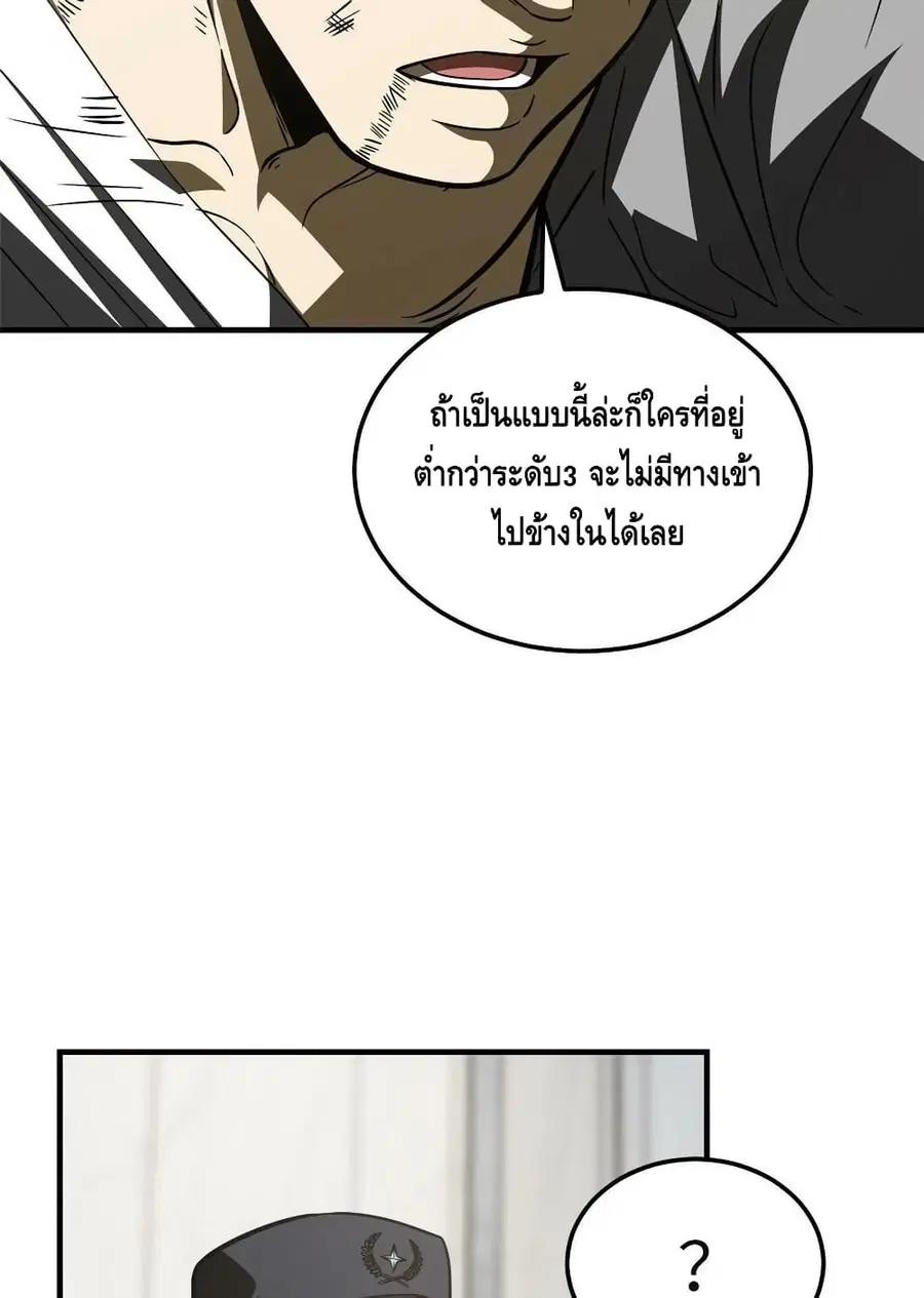 Global Martial Arts ตอนที่ 197 หน้า 60