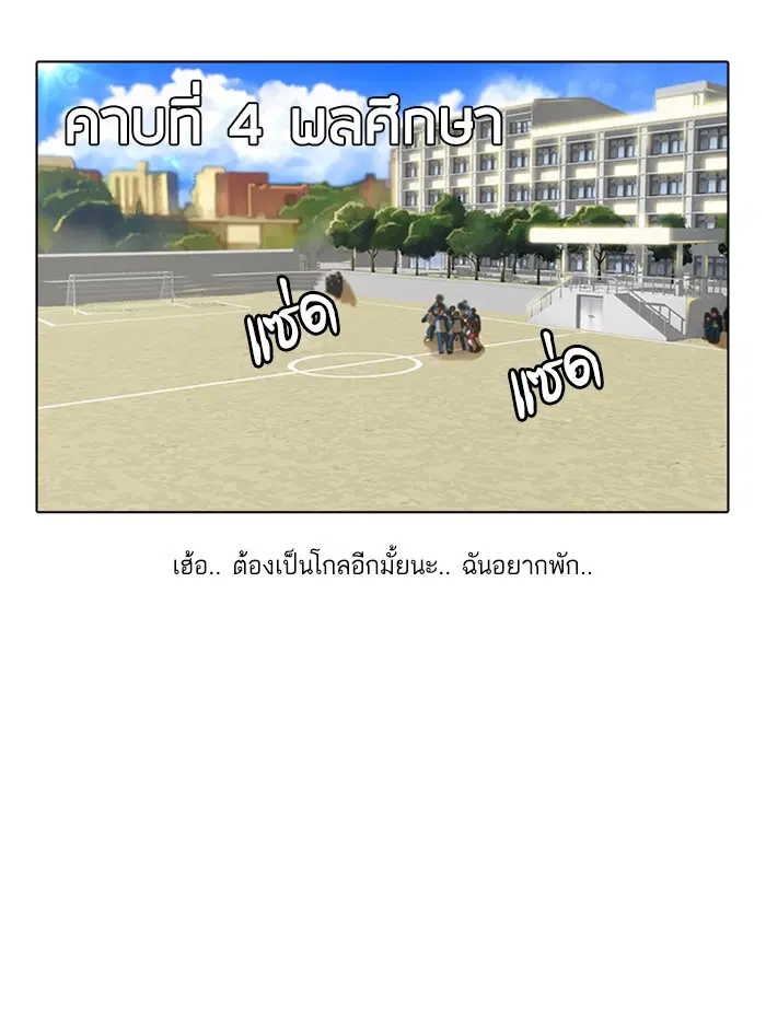 Random Chat ตอนที่ 16 หน้า 45