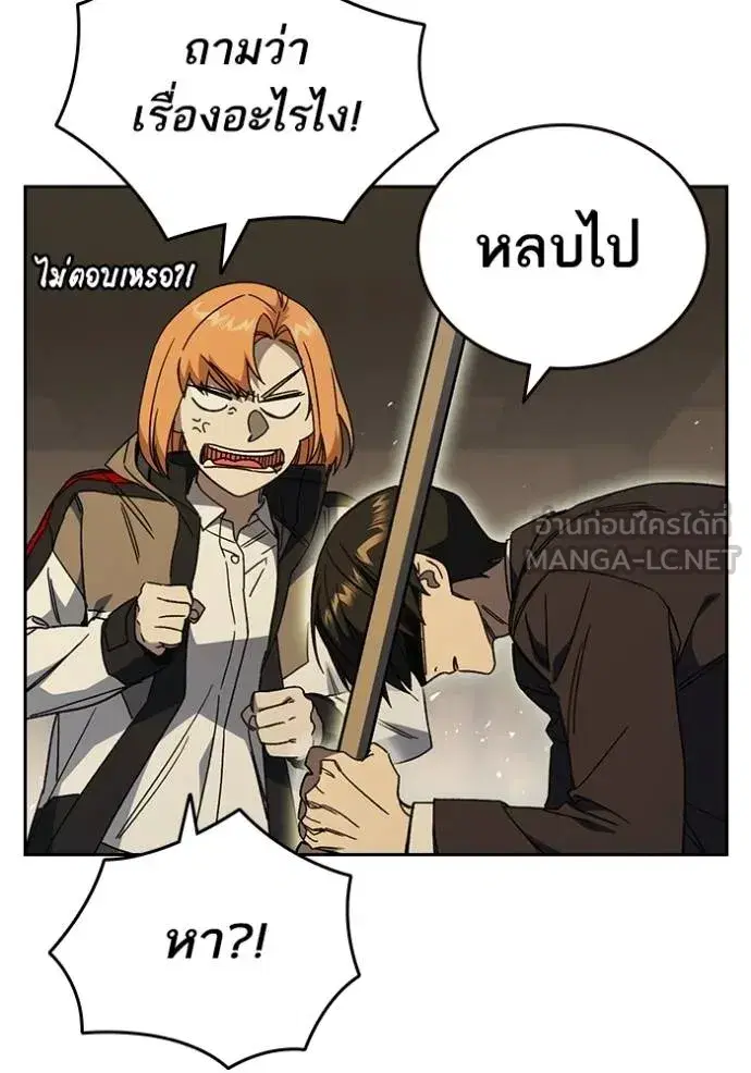 Study Group ตอนที่ 275 หน้า 29