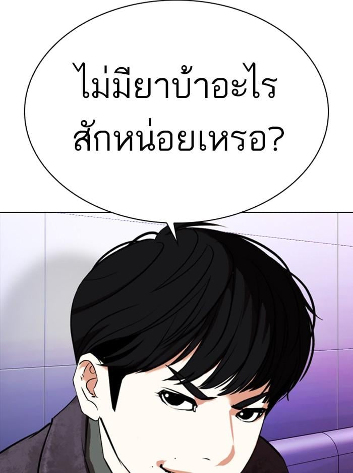 Lookism ตอนที่ 327 หน้า 182