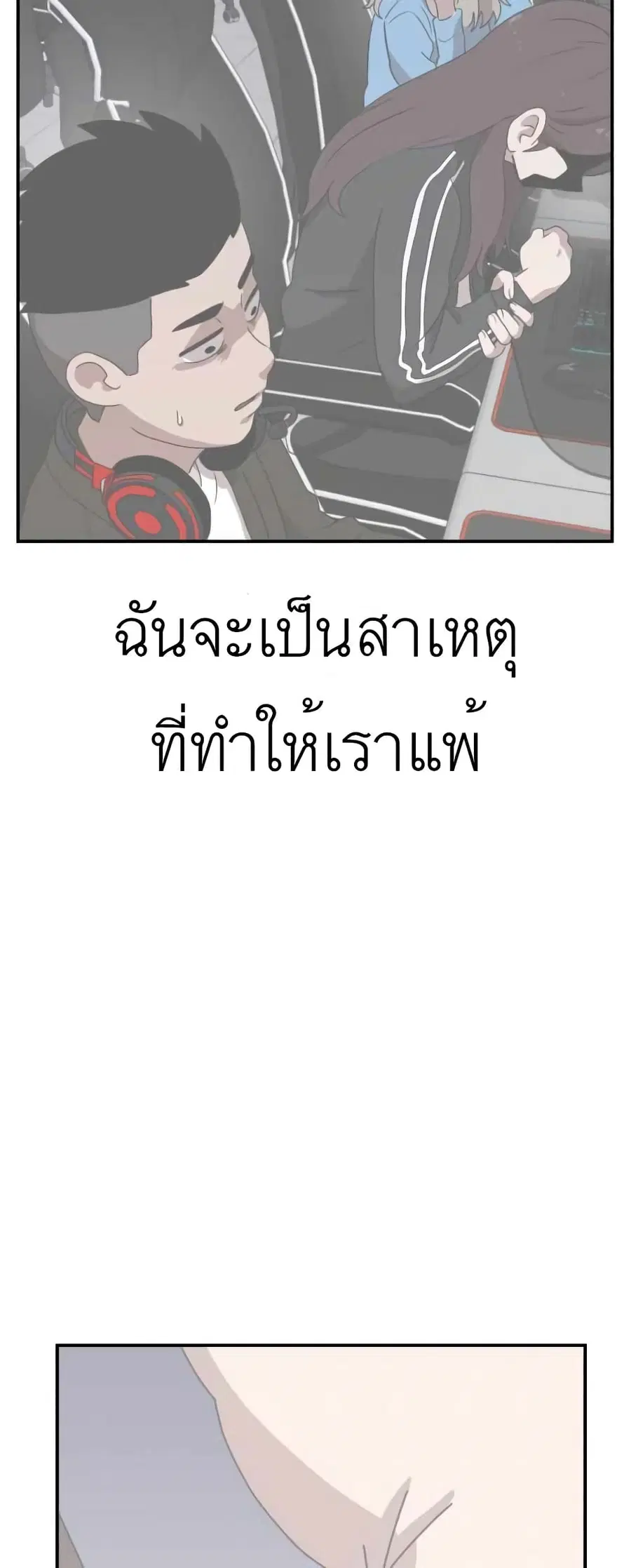 Double Click ตอนที่ 14 หน้า 12