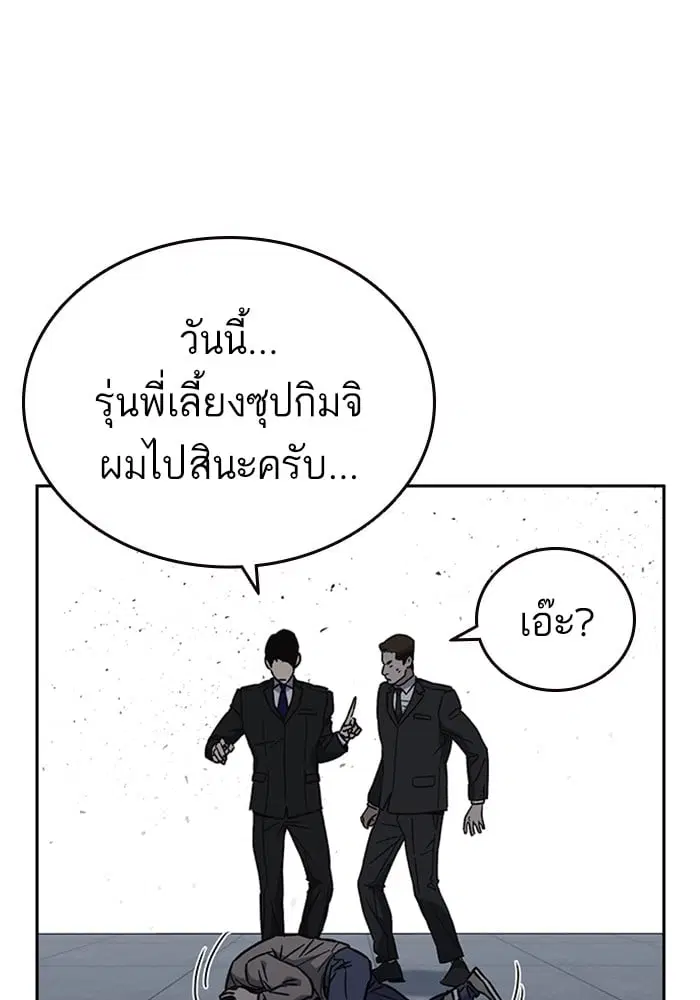 Study Group ตอนที่ 212 หน้า 40