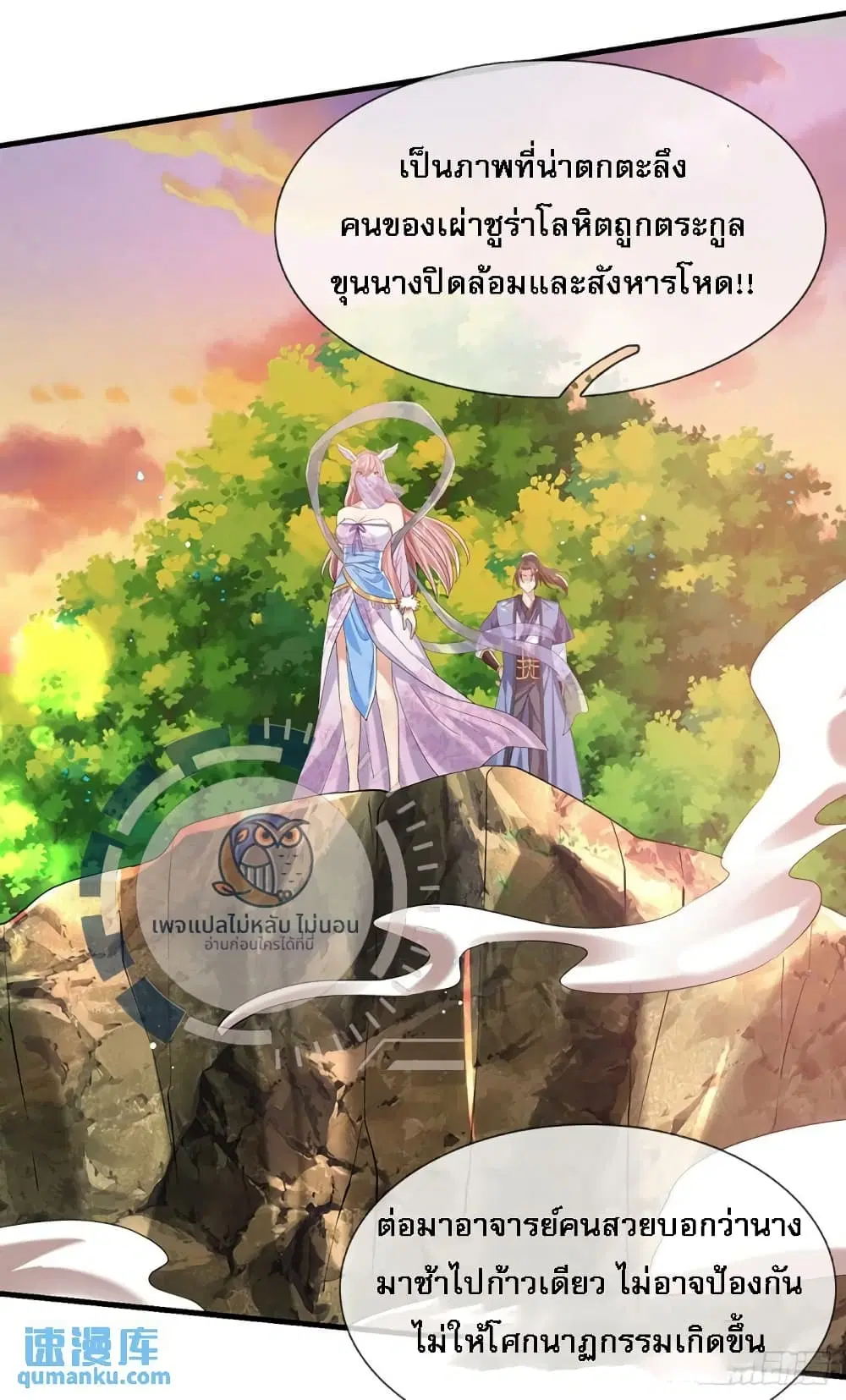 Royal God of War, Rising Dragon ตอนที่ 211 หน้า 10