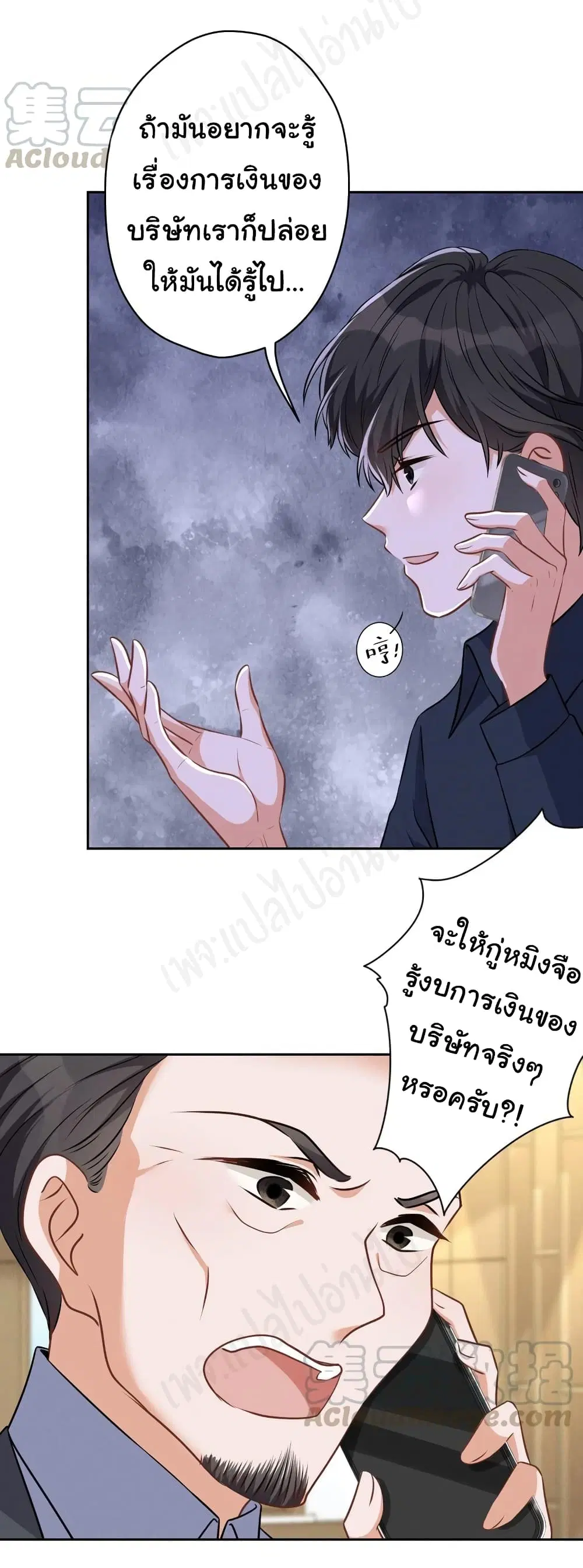 Lu Feng is the Best Son-in-law ตอนที่ 114 หน้า 7