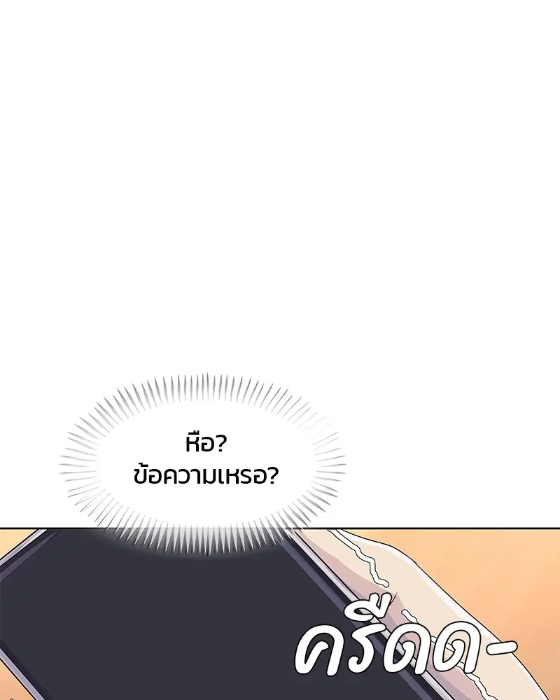 Kitchen Soldier ตอนที่ 180 หน้า 102