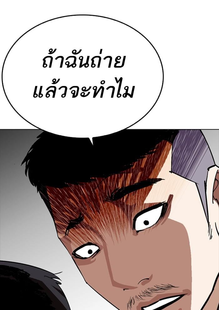 Lookism ตอนที่ 257 หน้า 112
