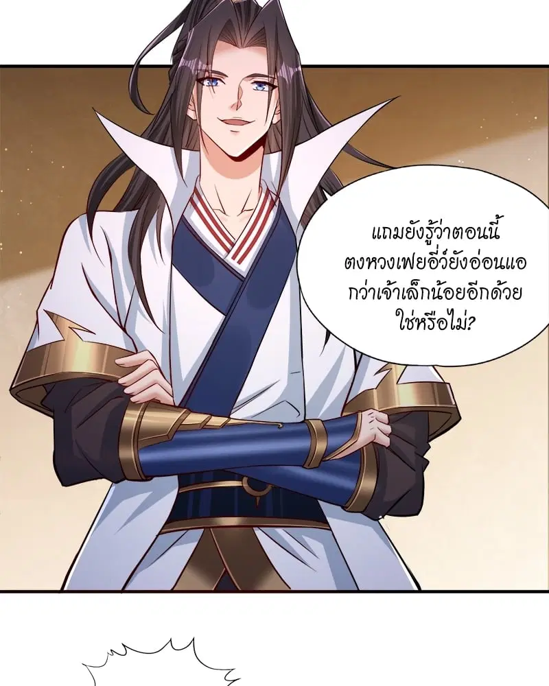 The Time of Rebirth ตอนที่ 138 หน้า 28