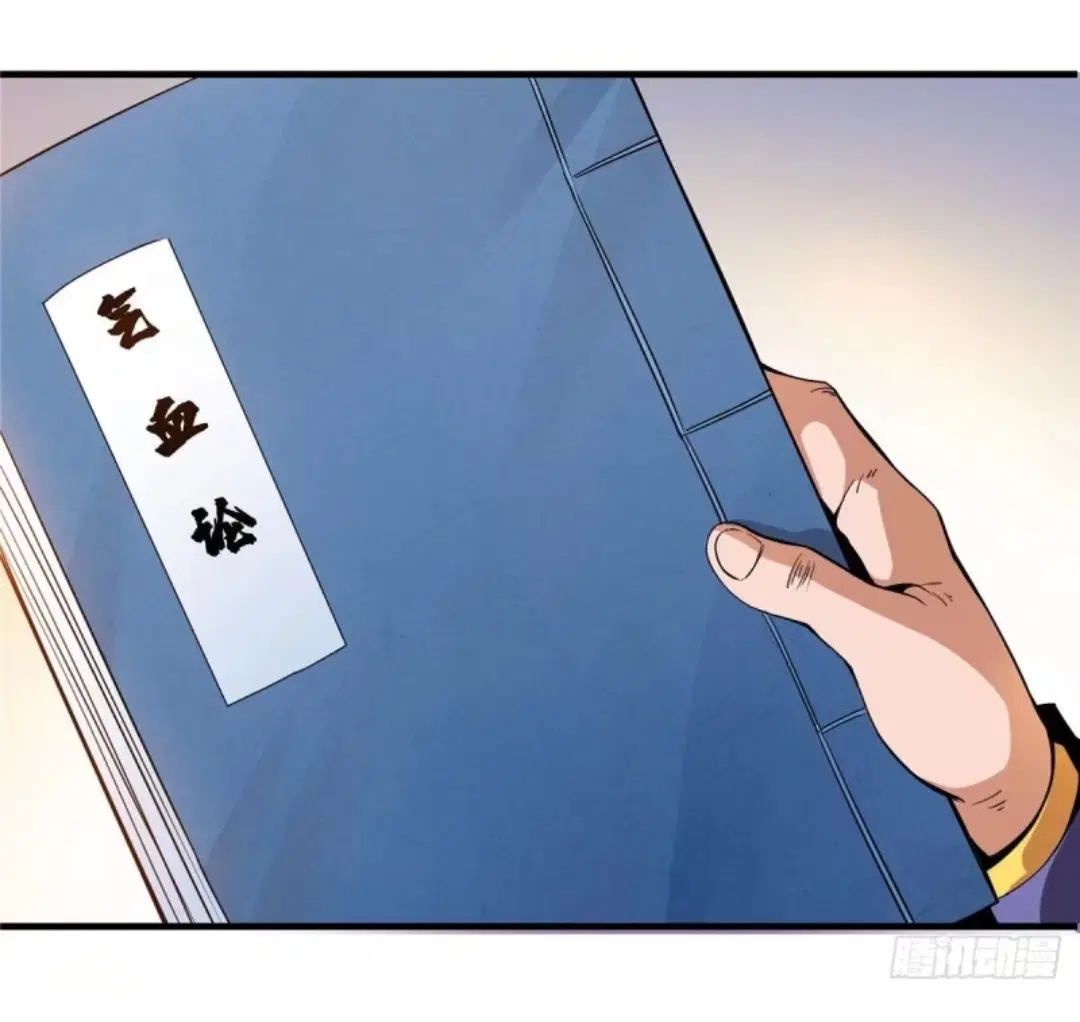 Library to Heaven’s Path ตอนที่ 20 หน้า 24
