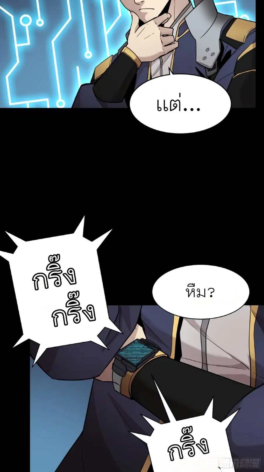 Legend of Star General ตอนที่ 61 หน้า 37