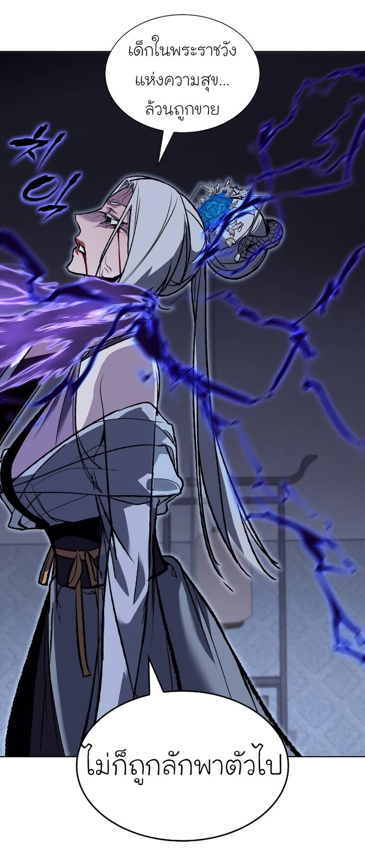 I Reincarnated As The Crazed Heir เกิดอีกทีเป็นว่าที่ประมุขลัทธิมาร ตอนที่ 43 หน้า 21