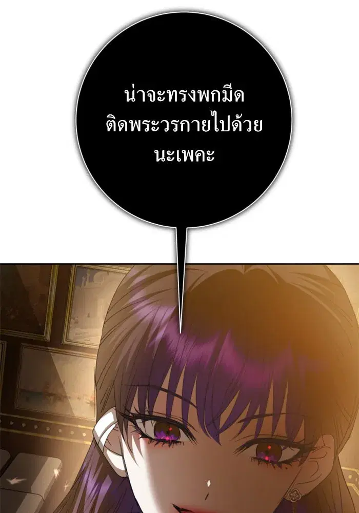 Your Throne ตอนที่ 158 หน้า 155