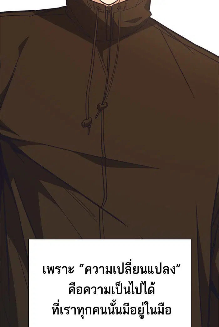Study Group ตอนที่ 118 หน้า 84