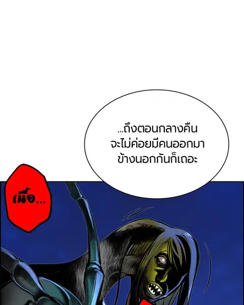 Jungle Juice ตอนที่ 41 หน้า 40